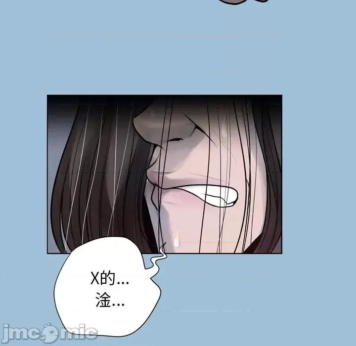 变身面膜 变脸-第 8 话 第90页