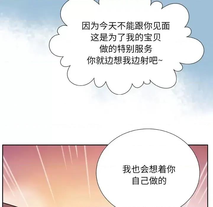 变身面膜 变脸-第 8 话 第108页