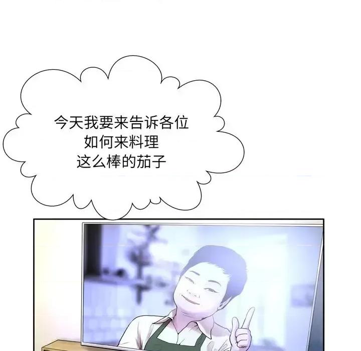 变身面膜 变脸-第 9 话 第8页