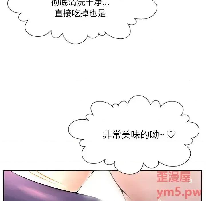 变身面膜 变脸-第 9 话 第12页
