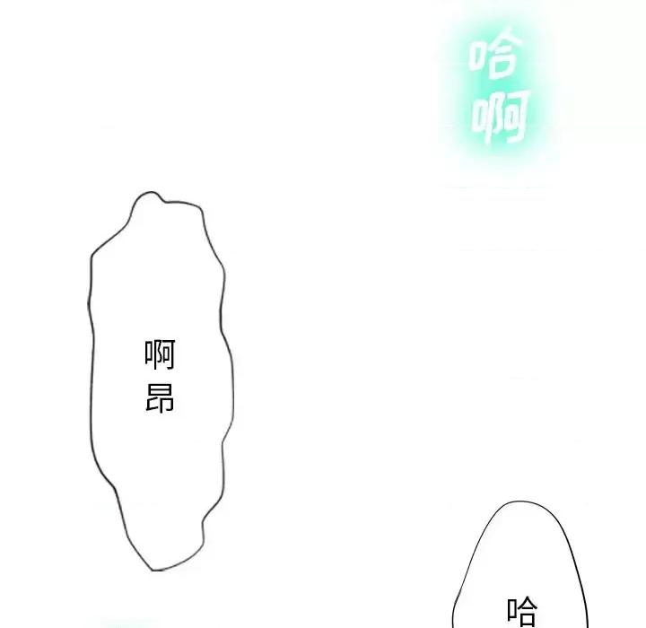 变身面膜 变脸-第 9 话 第17页