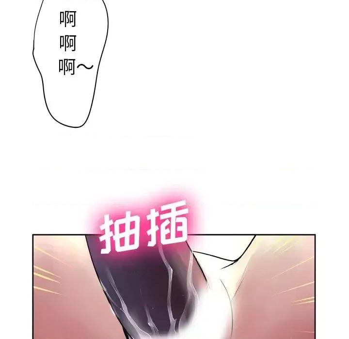 变身面膜 变脸-第 9 话 第19页