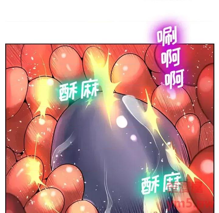 变身面膜 变脸-第 9 话 第21页