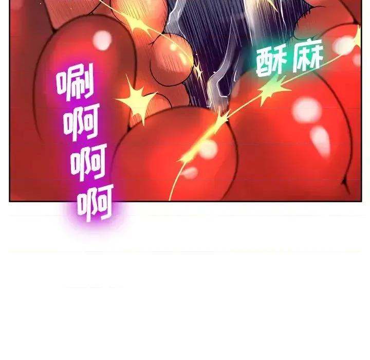变身面膜 变脸-第 9 话 第22页