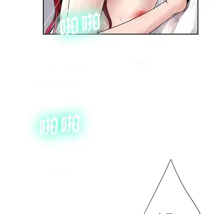 变身面膜 变脸-第 9 话 第28页