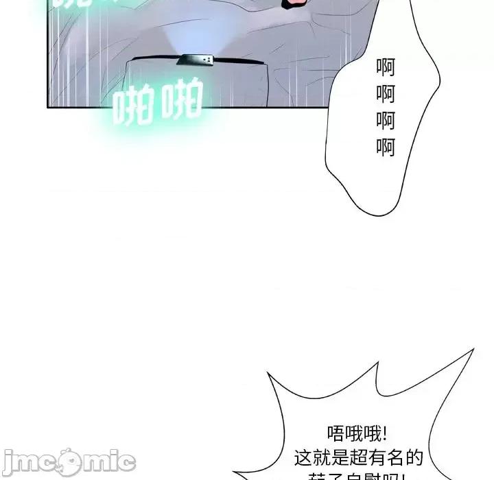 变身面膜 变脸-第 9 话 第30页