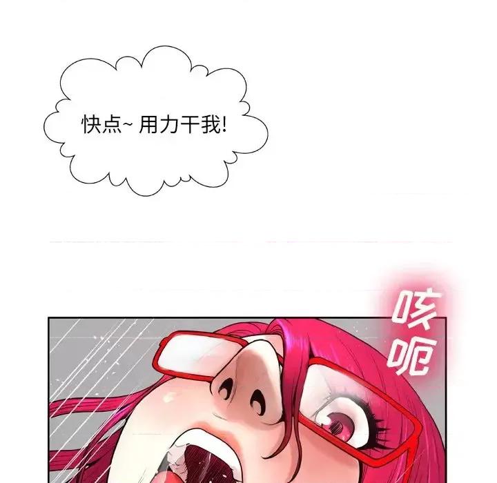变身面膜 变脸-第 9 话 第34页