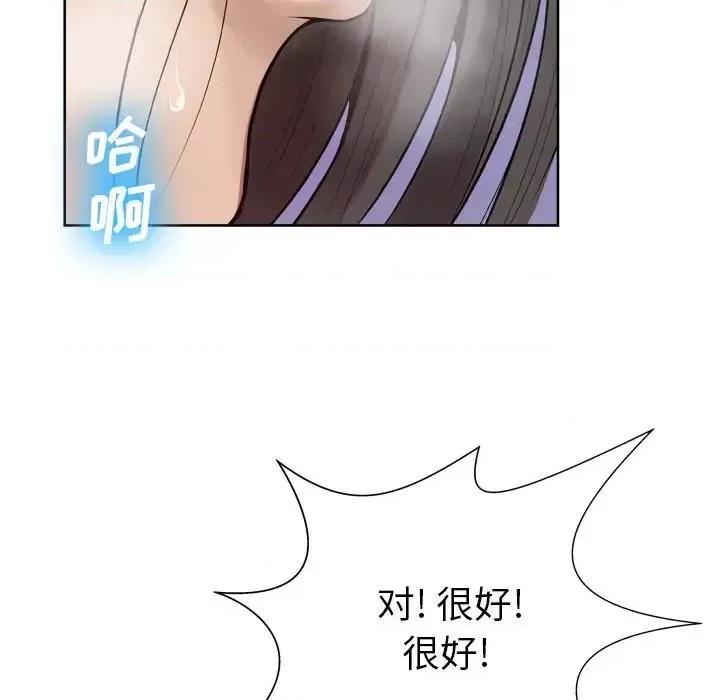 变身面膜 变脸-第 9 话 第47页