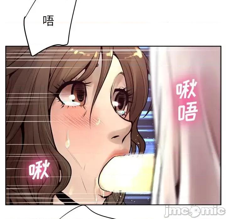 变身面膜 变脸-第 9 话 第50页