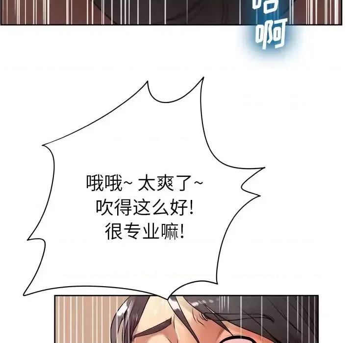 变身面膜 变脸-第 9 话 第54页