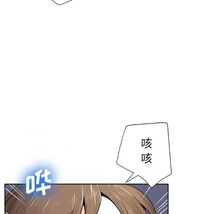 变身面膜 变脸-第 9 话 第57页