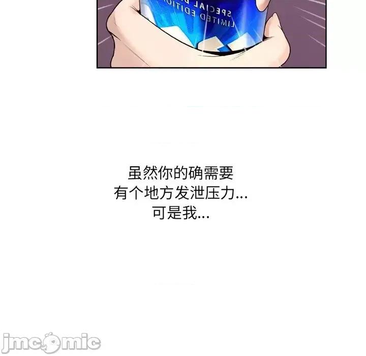 变身面膜 变脸-第 9 话 第85页