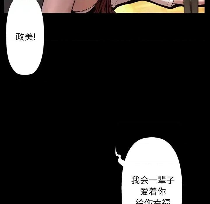 变身面膜 变脸-第 9 话 第91页
