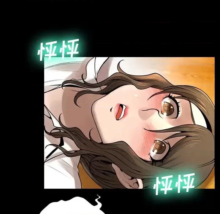 变身面膜 变脸-第 9 话 第96页