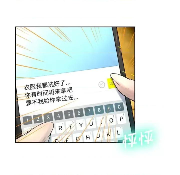 变身面膜 变脸-第 9 话 第106页