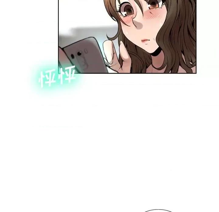 变身面膜 变脸-第 9 话 第108页