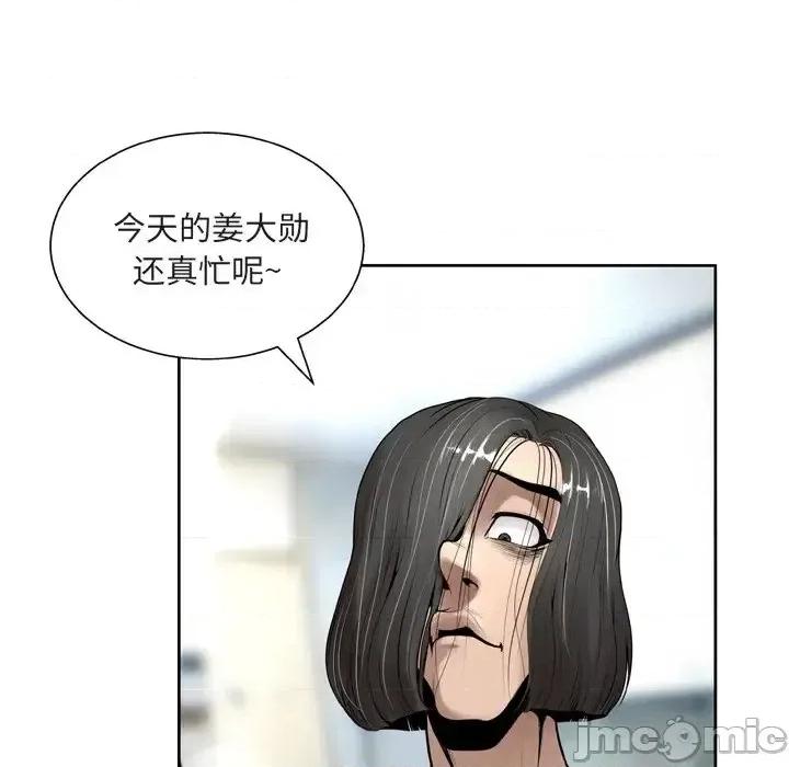 变身面膜 变脸-第 9 话 第110页