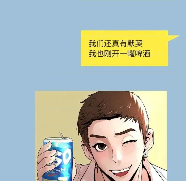 变身面膜 变脸-第 9 话 第116页