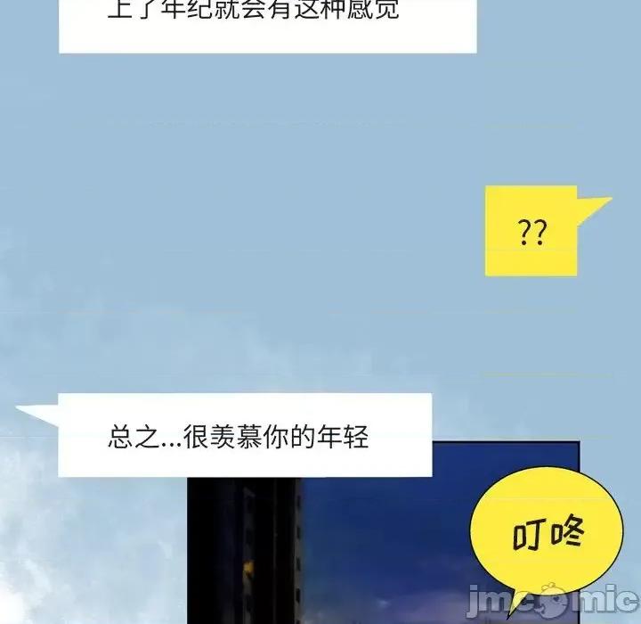 变身面膜 变脸-第 9 话 第120页