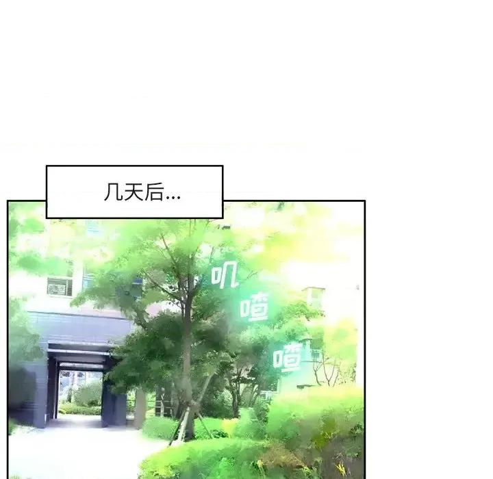 变身面膜 变脸-第 9 话 第124页