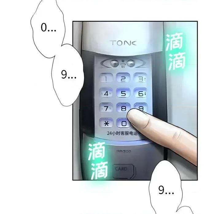 变身面膜 变脸-第 9 话 第126页