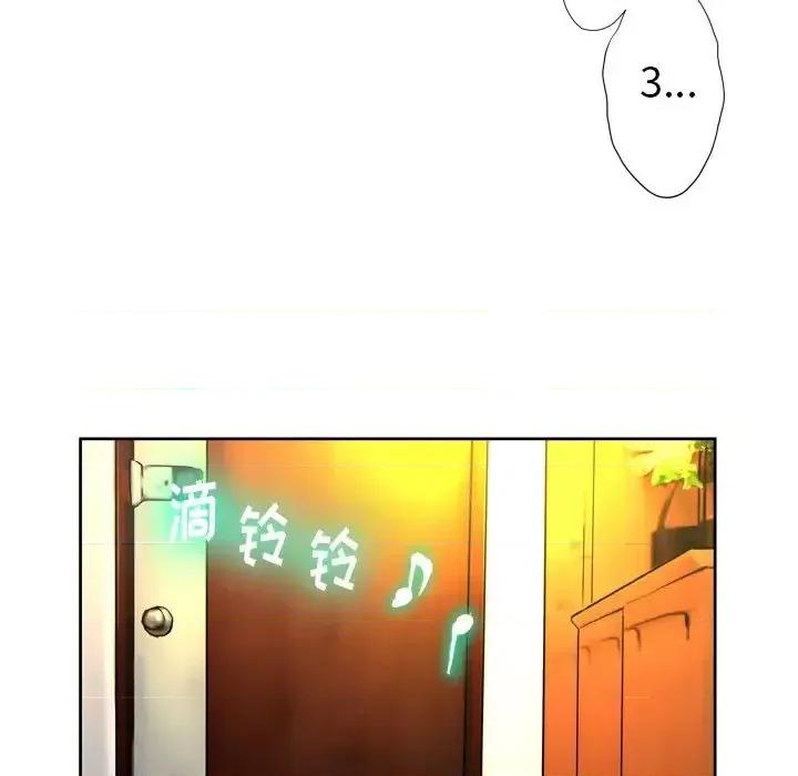 变身面膜 变脸-第 9 话 第127页