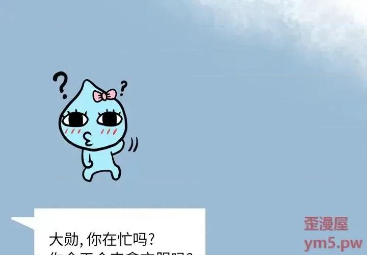 变身面膜 变脸-第 10 话 第2页