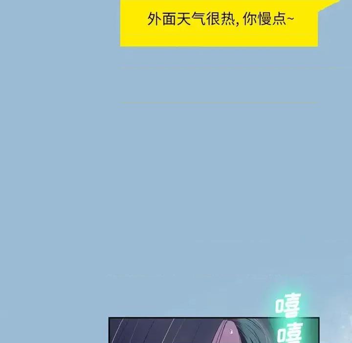 变身面膜 变脸-第 10 话 第8页