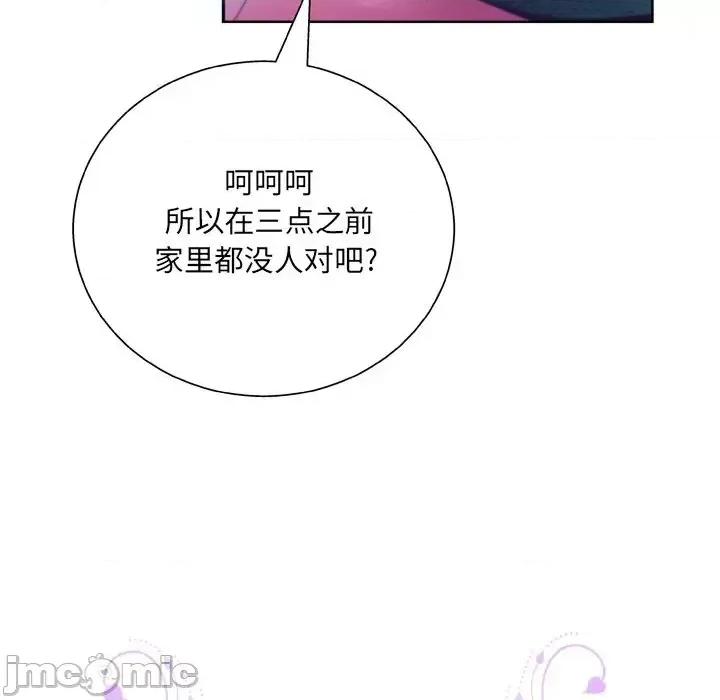 变身面膜 变脸-第 10 话 第10页