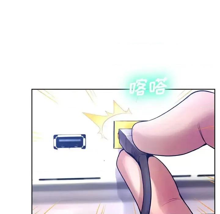 变身面膜 变脸-第 10 话 第16页