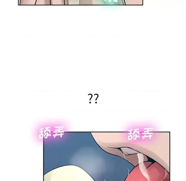 变身面膜 变脸-第 10 话 第28页