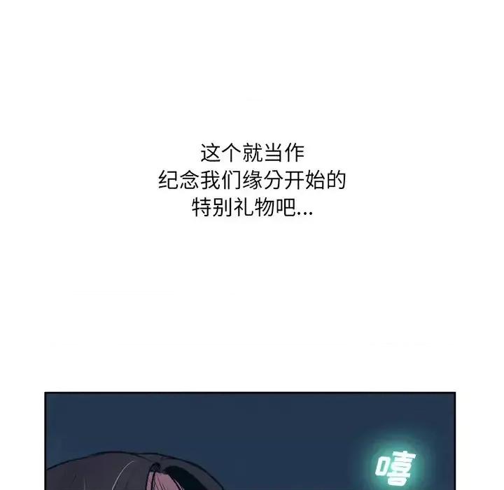 变身面膜 变脸-第 10 话 第32页