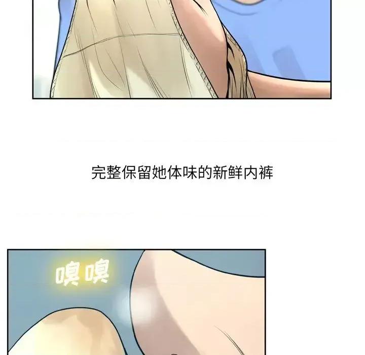 变身面膜 变脸-第 10 话 第41页