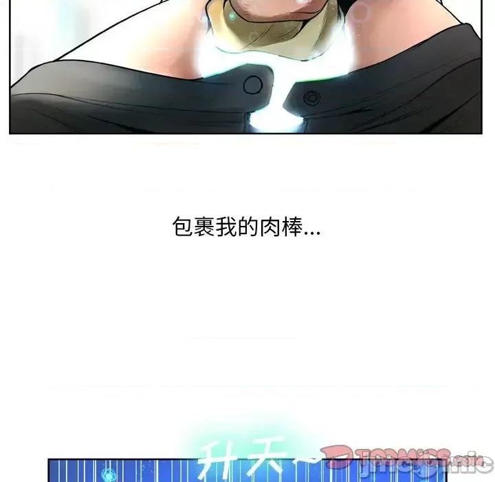 变身面膜 变脸-第 10 话 第45页