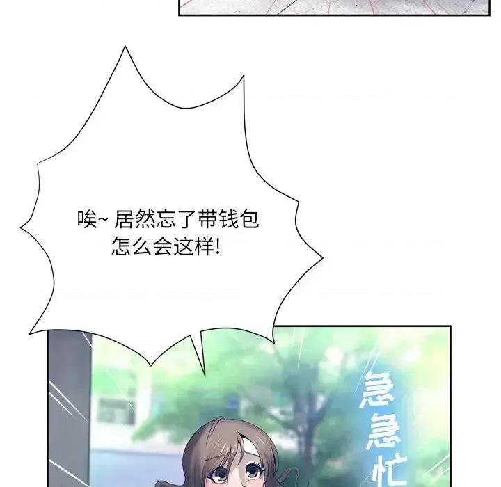 变身面膜 变脸-第 10 话 第52页