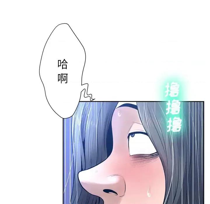 变身面膜 变脸-第 10 话 第61页