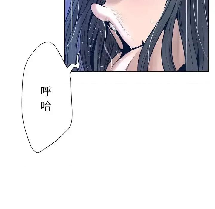 变身面膜 变脸-第 10 话 第62页