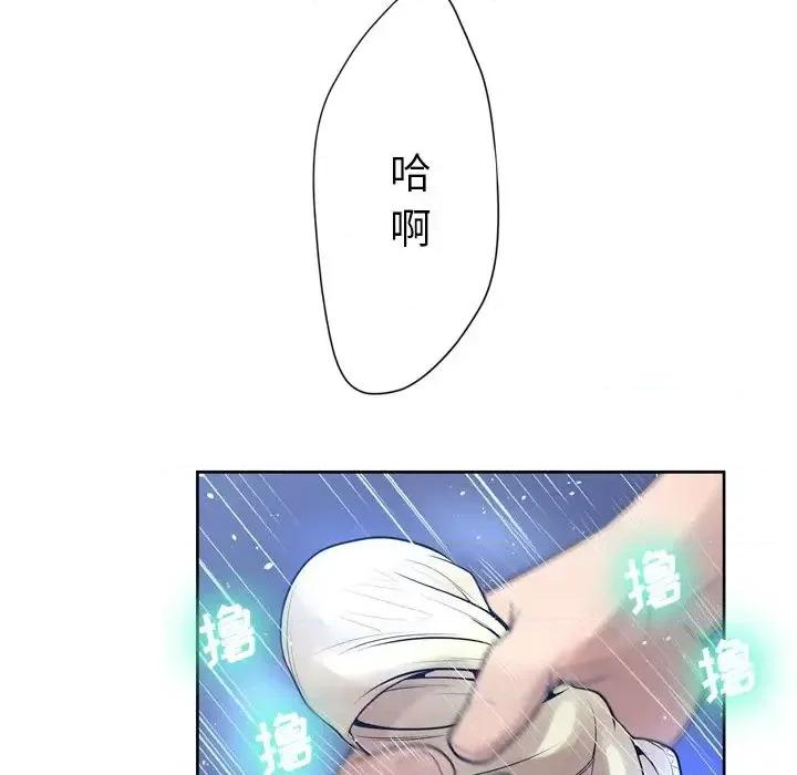 变身面膜 变脸-第 10 话 第64页