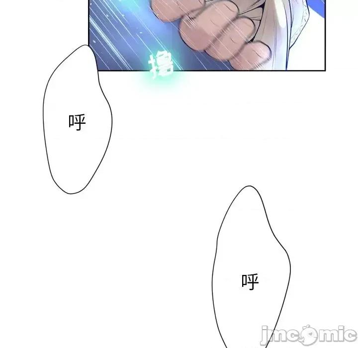 变身面膜 变脸-第 10 话 第65页