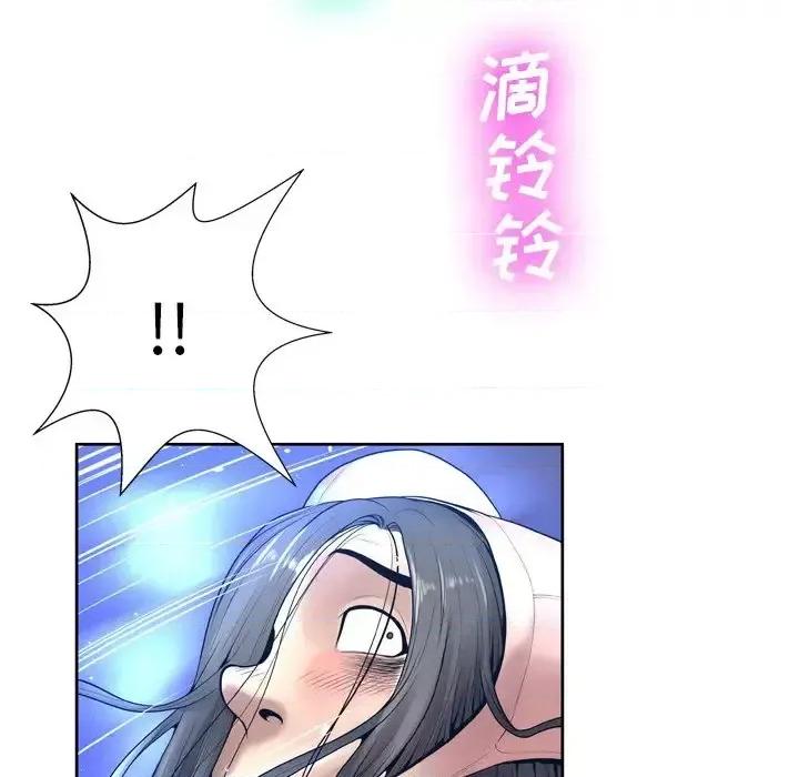 变身面膜 变脸-第 10 话 第67页