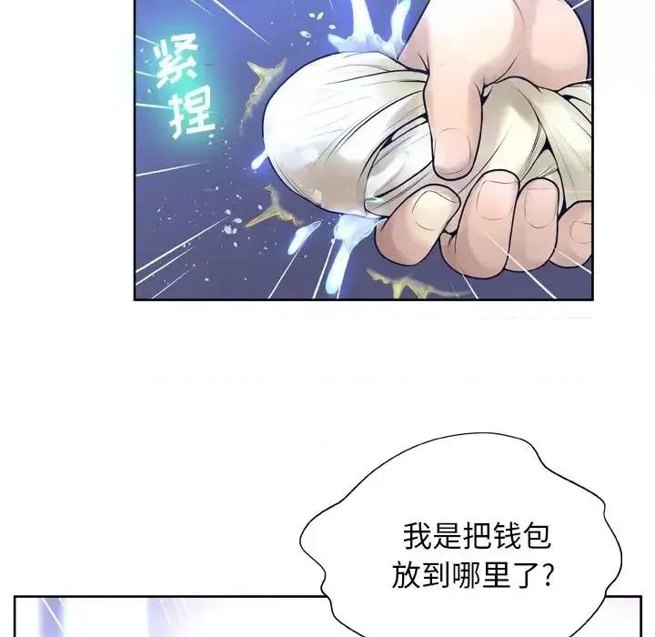变身面膜 变脸-第 10 话 第69页