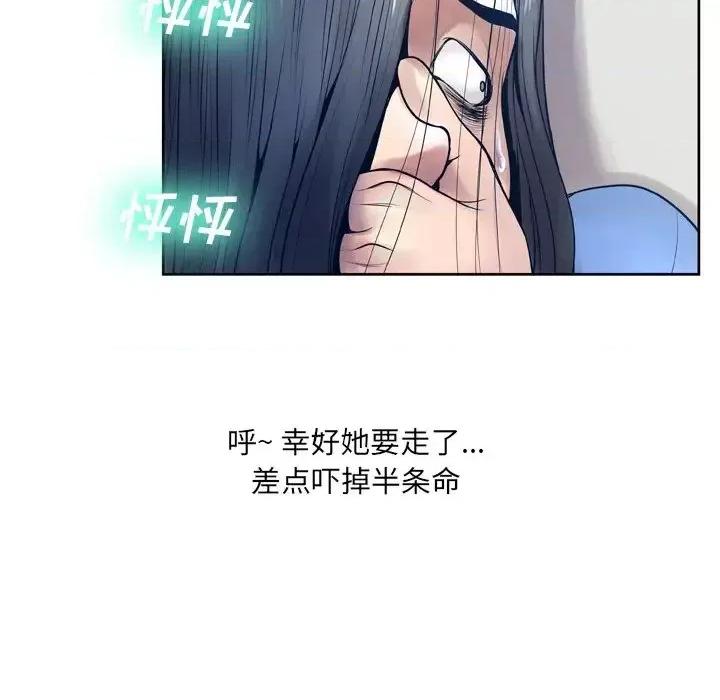 变身面膜 变脸-第 10 话 第76页