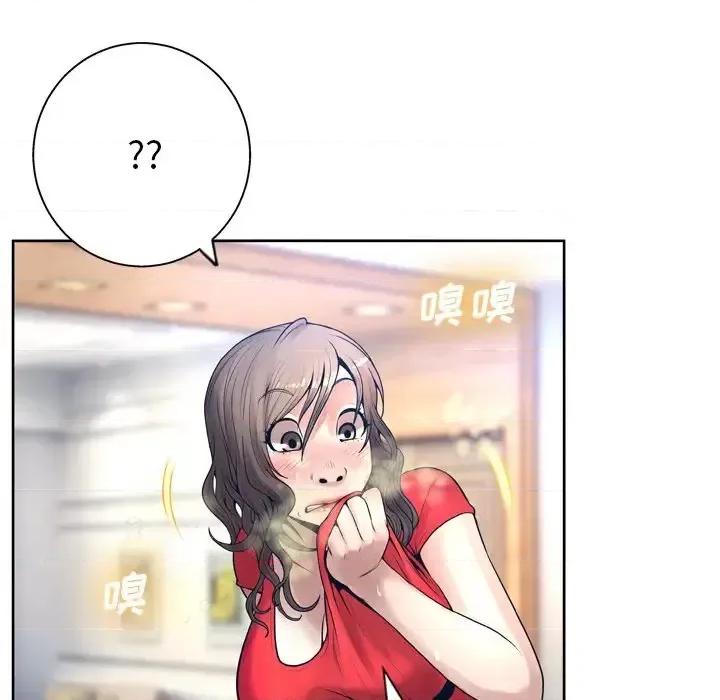 变身面膜 变脸-第 10 话 第77页