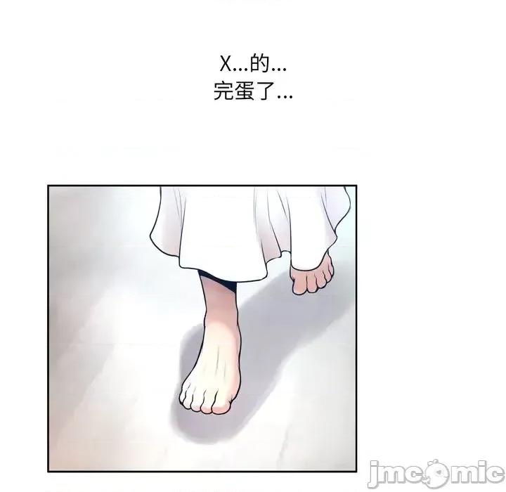变身面膜 变脸-第 10 话 第80页
