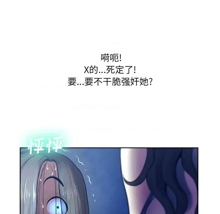 变身面膜 变脸-第 10 话 第84页