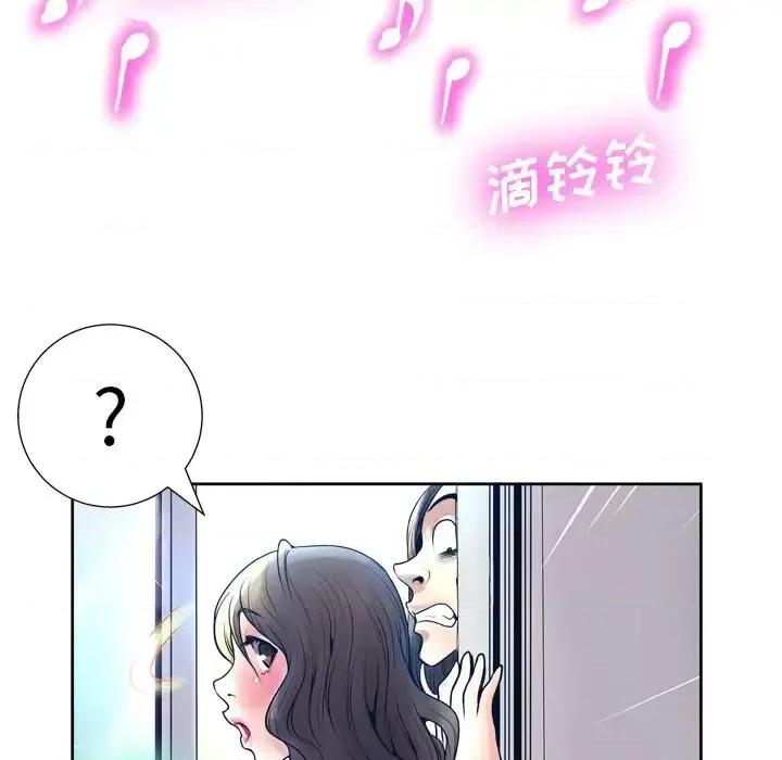 变身面膜 变脸-第 10 话 第86页