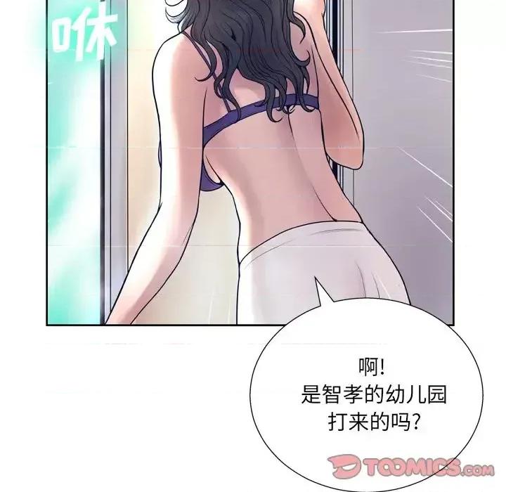 变身面膜 变脸-第 10 话 第87页