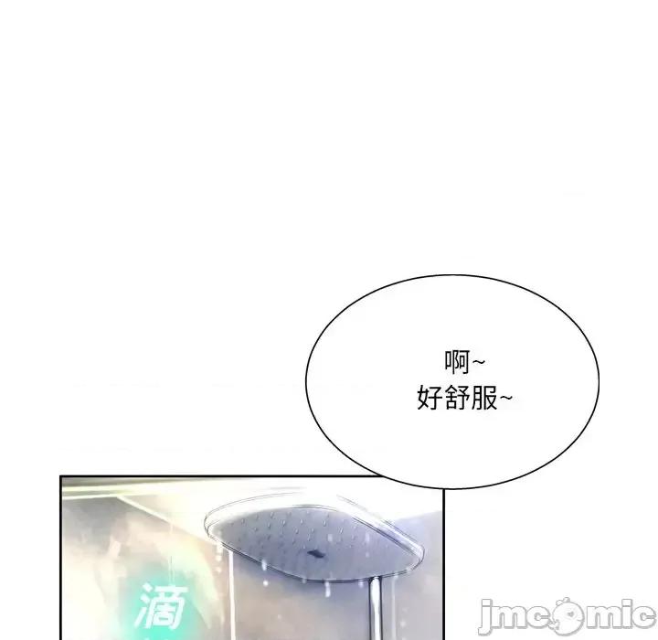 变身面膜 变脸-第 10 话 第105页