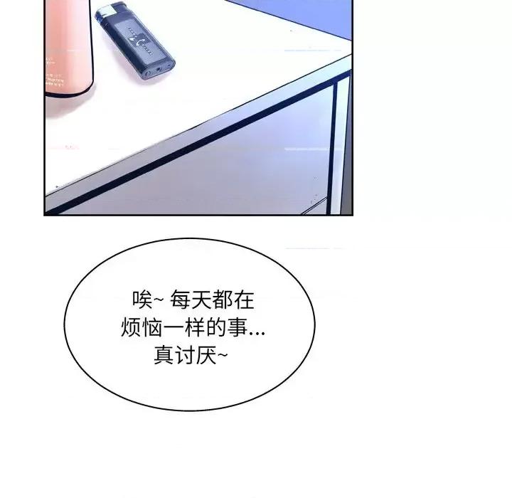 变身面膜 变脸-第 10 话 第109页
