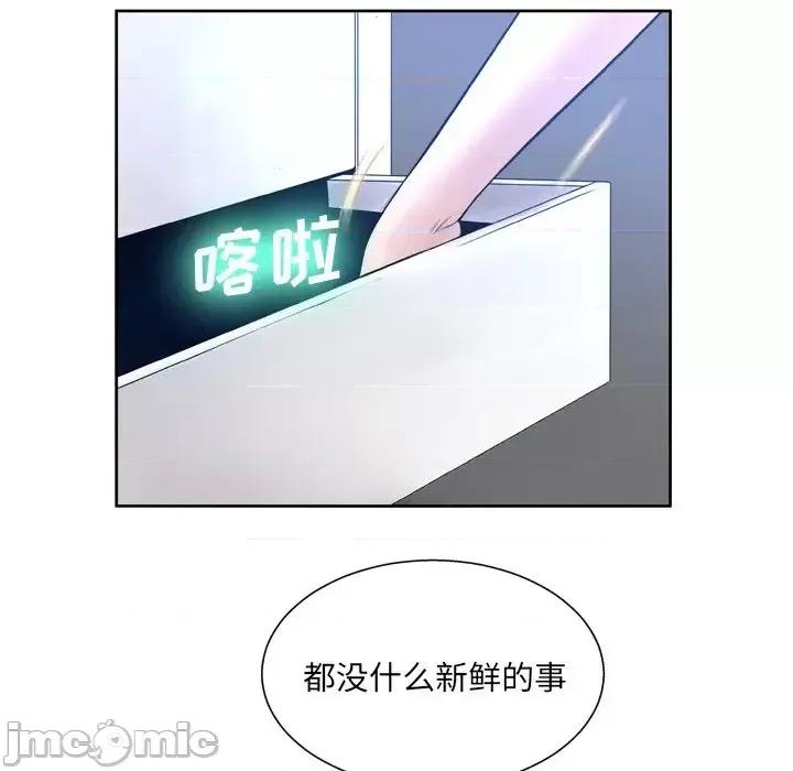 变身面膜 变脸-第 10 话 第110页